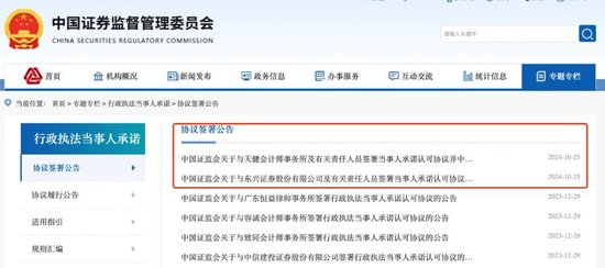 又一例，证监会最新发布！